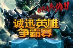 反恐精英CS亚洲邀请赛于10月17日－19日在沪举办